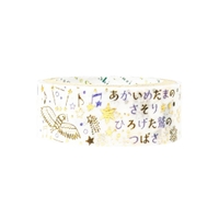 cinemacollection（シネマコレクション）の文房具/シール・ステッカー・テープ
