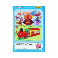 cinemacollection【KIDS】（シネマコレクション）の文房具/ノート・便箋・付箋