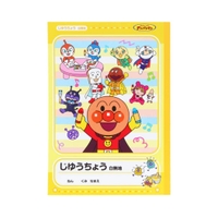 cinemacollection【KIDS】（シネマコレクション）の文房具/ノート・便箋・付箋