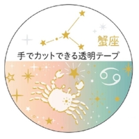 cinemacollection(シネマコレクション)の文房具/シール・ステッカー・テープ