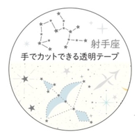 cinemacollection(シネマコレクション)の文房具/シール・ステッカー・テープ