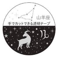 cinemacollection(シネマコレクション)の文房具/シール・ステッカー・テープ