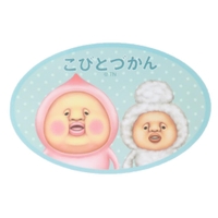 cinemacollection（シネマコレクション）の文房具/シール・ステッカー・テープ
