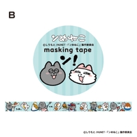 cinemacollection(シネマコレクション)の文房具/シール・ステッカー・テープ