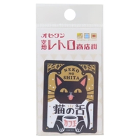 cinemacollection（シネマコレクション）の文房具/シール・ステッカー・テープ