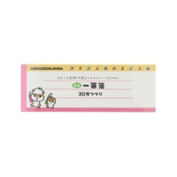 cinemacollection（シネマコレクション）の文具/ノート・付箋