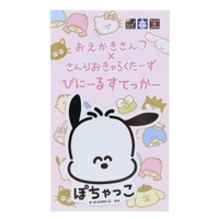 cinemacollection（シネマコレクション）の文房具/シール・ステッカー・テープ