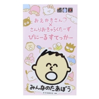 cinemacollection（シネマコレクション）の文房具/シール・ステッカー・テープ