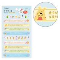 cinemacollection（シネマコレクション）の文房具/シール・ステッカー・テープ