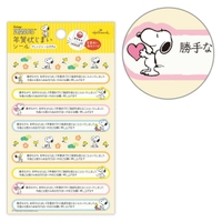 cinemacollection(シネマコレクション)の文房具/シール・ステッカー・テープ