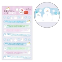 cinemacollection（シネマコレクション）の文房具/シール・ステッカー・テープ