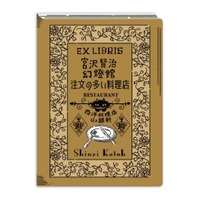 cinemacollection（シネマコレクション）の文房具/シール・ステッカー・テープ