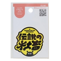 cinemacollection（シネマコレクション）の文具/シール・テープ