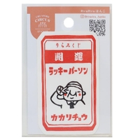 cinemacollection（シネマコレクション）の文具/シール・テープ