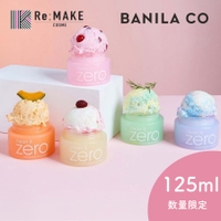 COSME Re:MAKE（コスメリメイク）のスキンケア/クレンジング