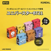 【KUNDAL BT21】クンダルH&amp;MシャンプーＢＰクンダルH&amp;MヘアトリートメントＢＰ クンダル正規代理店