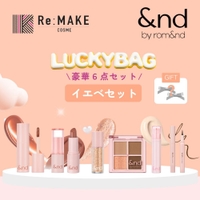 COSME Re:MAKE（コスメリメイク）のメイクアップ/コスメキット・ギフトセット