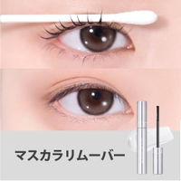 COSME Re:MAKE | KKNE0005171