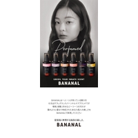 BANANAL（バナナル）のヘアケア/ヘアオイル・ヘアミルク