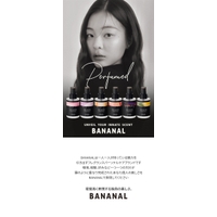 BANANAL（バナナル）の香水・ディフューザー・キャンドル/香水・フレグランス