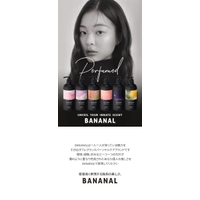 BANANAL（バナナル）のヘアケア/シャンプー