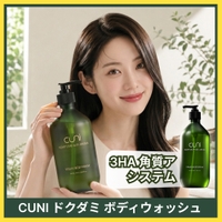 cuni（クニ）のボディケア/ボディソープ