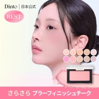 dinto（ディント）のメイクアップ/チーク・ハイライト