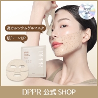 DPPR（ディーパー）のスキンケア/フェイスパック・マスク