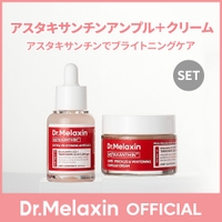 Dr.Melaxin（ドクターメラクチン）のスキンケア/美容液