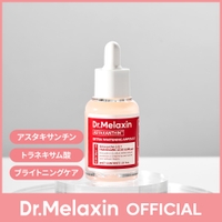 Dr.Melaxin（ドクターメラクチン）のスキンケア/美容液
