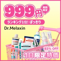 Dr.Melaxin（ドクターメラクチン）のスキンケア/美容液