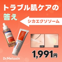 Dr.Melaxin（ドクターメラクチン）のスキンケア/美容液