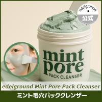 EDELGROUND（エーデルグラウンド）のスキンケア/クレンジング