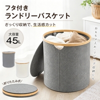 Emmmo（イーモ）の日用品/ランドリー