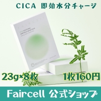 FAIRCELL | REKR0000001