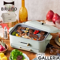 ギャレリア Bag＆Luggage（ギャレリアバックアンドラゲッジ）の食器・キッチン用品/調理家電