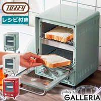 ギャレリア Bag＆Luggage（ギャレリアバックアンドラゲッジ）の食器・キッチン用品/調理家電