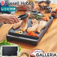 ギャレリア Bag＆Luggage（ギャレリアバックアンドラゲッジ）の食器・キッチン用品/調理家電