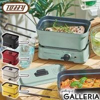 ギャレリア Bag＆Luggage（ギャレリアバックアンドラゲッジ）の食器・キッチン用品/調理家電