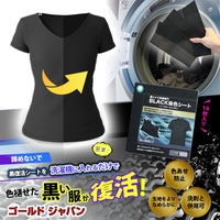 GOLDJAPAN　大きいサイズ専門店（ゴールドジャパン）のバス・トイレ・掃除洗濯/ランドリーグッズ