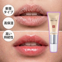 HEMILLE（ヘミレ）のメイクアップ/リップクリーム・バーム