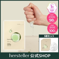 hersteller（ハーステラー）のスキンケア/フェイスパック・マスク