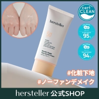 hersteller（ハーステラー）のボディケア/UVケア