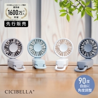 cici bella（シーシーベラ）の生活・季節家電/その他生活・季節家電