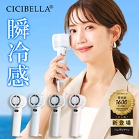cici bella（シーシーベラ）の生活・季節家電/その他生活・季節家電