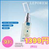 LEPOREM（ルポレム）のスキンケア/化粧水