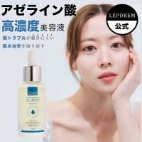 LEPOREM（ルポレム）のスキンケア/美容液