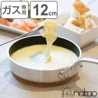 livingut（リビングート）の食器・キッチン用品/鍋・フライパン