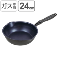 livingut（リビングート）の食器・キッチン用品/鍋・フライパン
