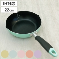 livingut（リビングート）の食器・キッチン用品/鍋・フライパン